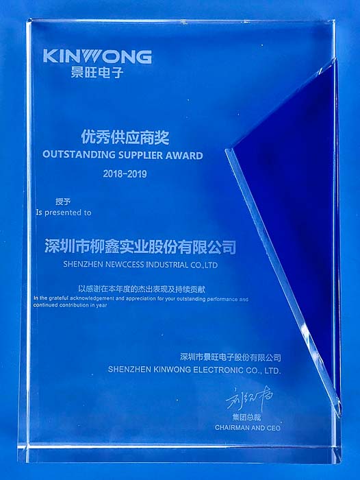 2019 JingwangElectronics優秀サプライヤー賞